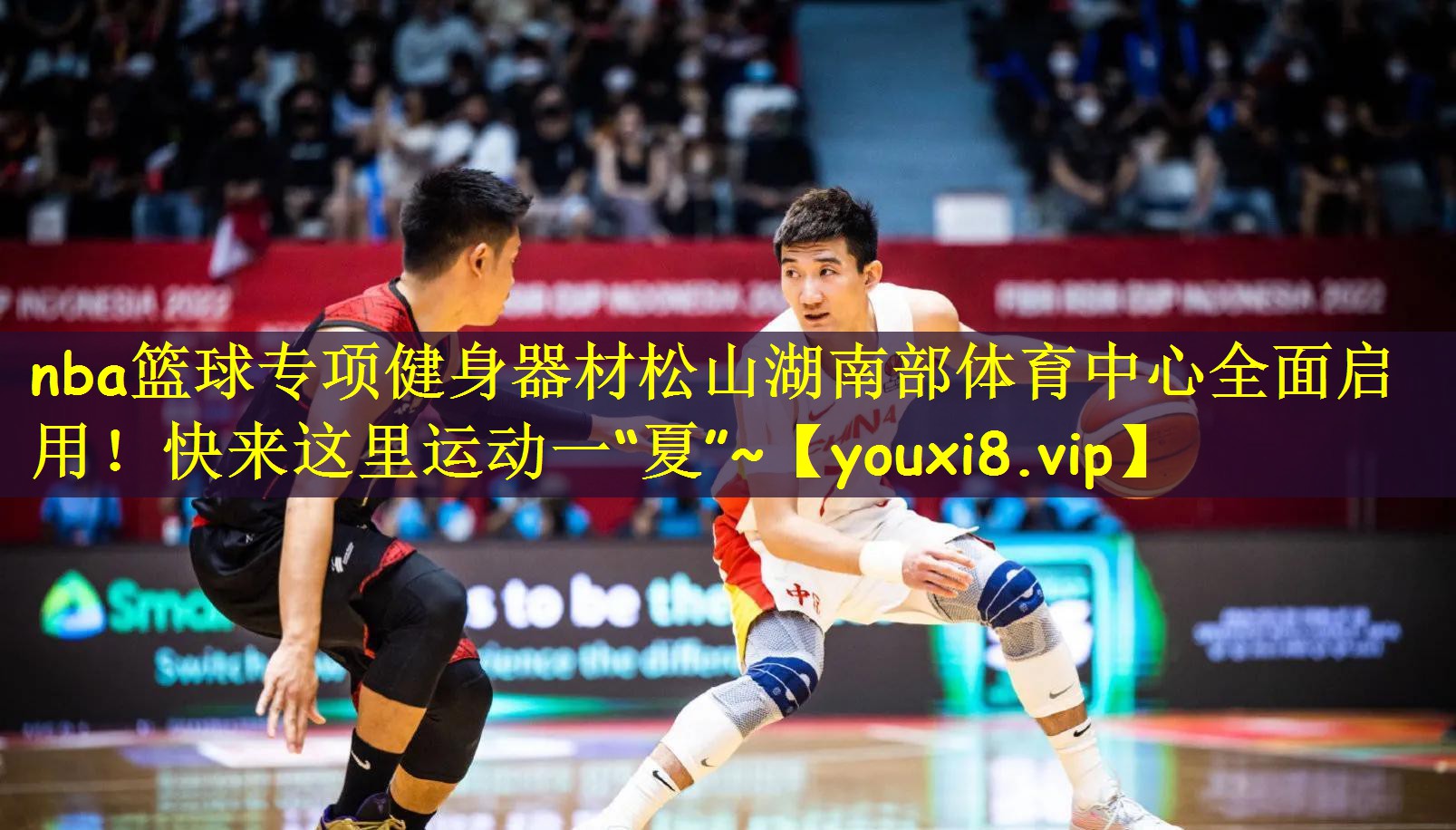nba篮球专项健身器材松山湖南部体育中心全面启用!快来这里运动一“夏”~