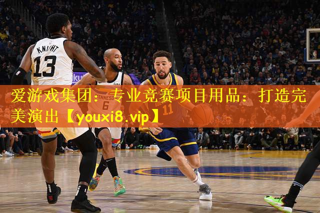 专业竞赛项目用品：打造完美演出