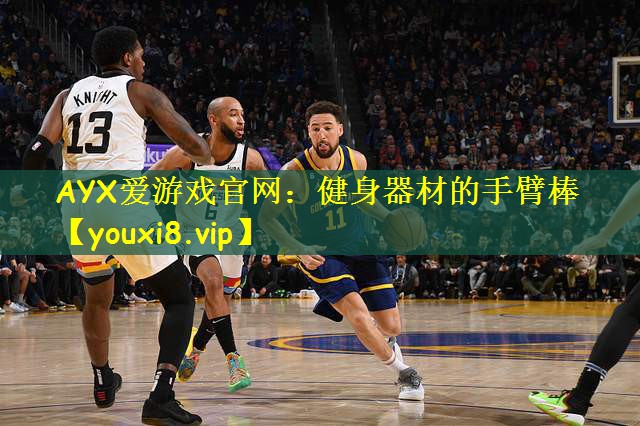 健身器材的手臂棒